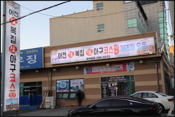 어전맛집 이미지