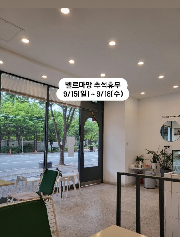 벨르마망 이미지