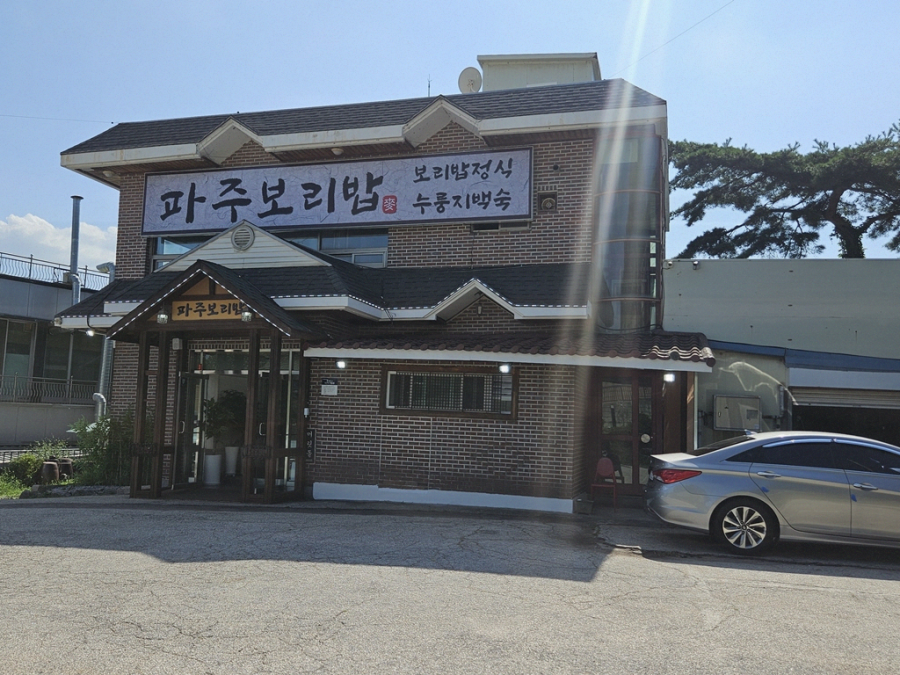 파주 보리밥 이미지