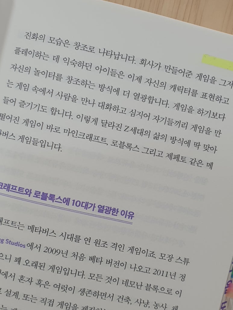크래프트사피엔스 이미지