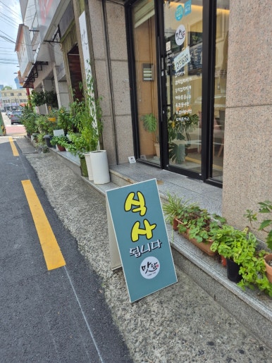 맛담맛을담다 이미지