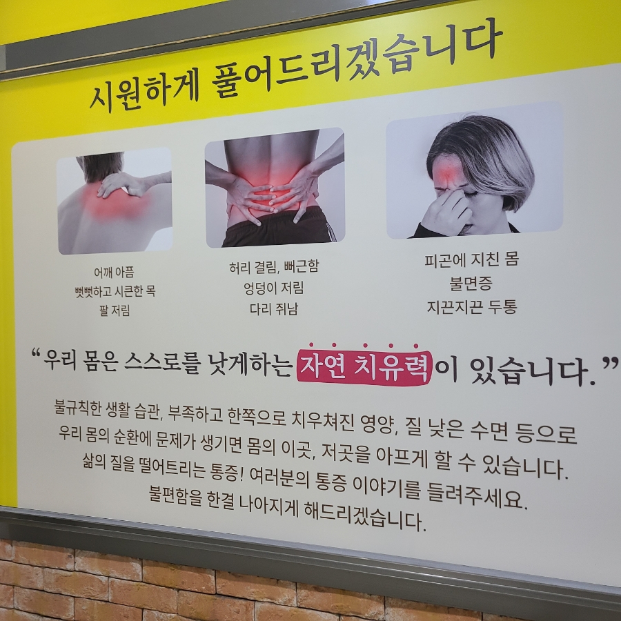 평안자연치유이야기 이미지