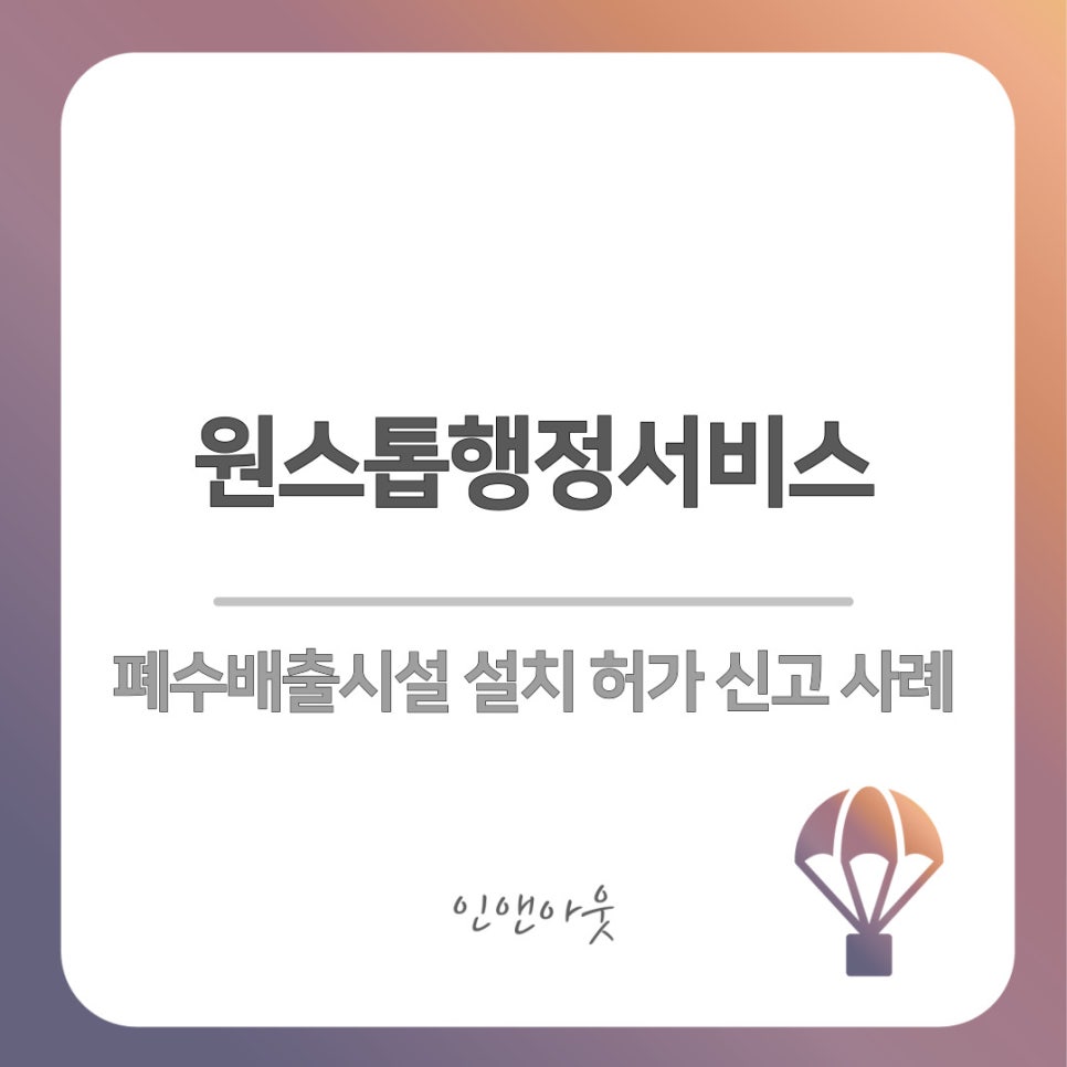 연합행정사사무소 이미지