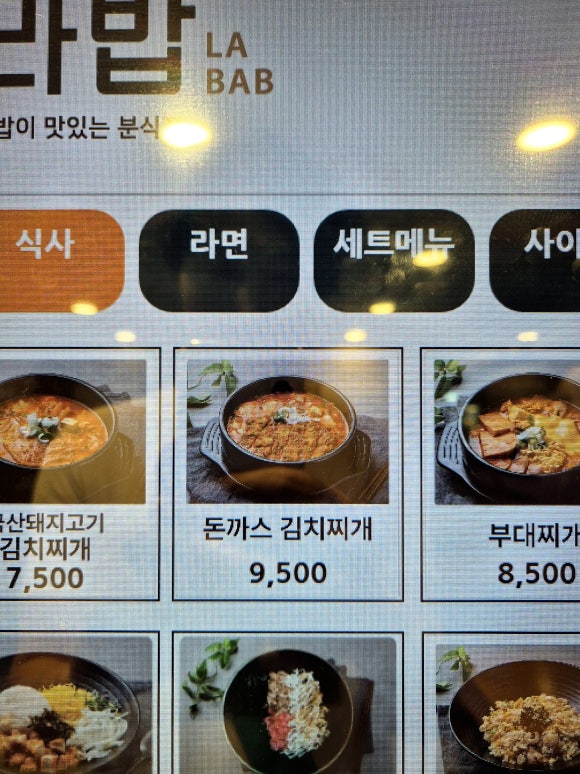 라밥LABAB 이미지