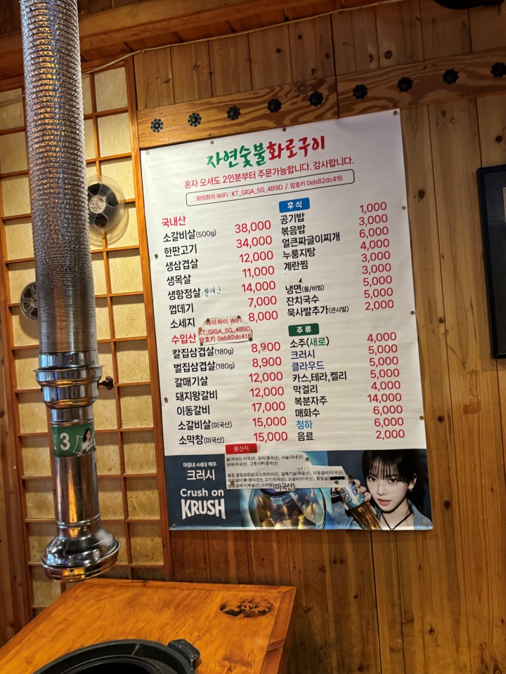 으뜸숯불구이 이미지