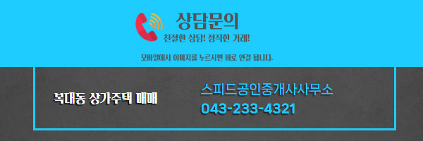 스피드공인중개사사무소 이미지