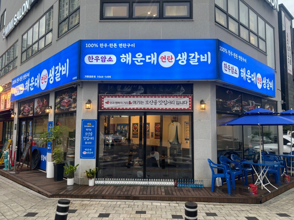 연탄생갈비지제역점 이미지