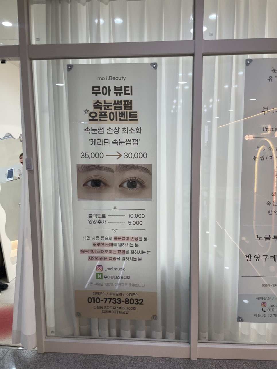 무아뷰티 이미지