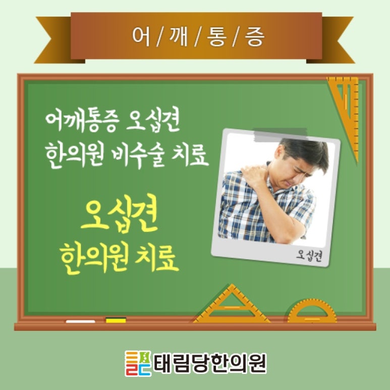 태림당한의원 이미지