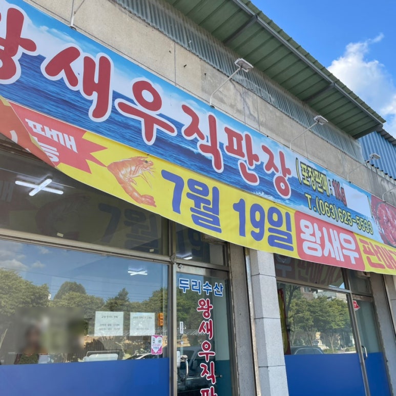 두리수산 이미지