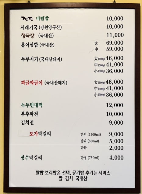 토종시골집 이미지