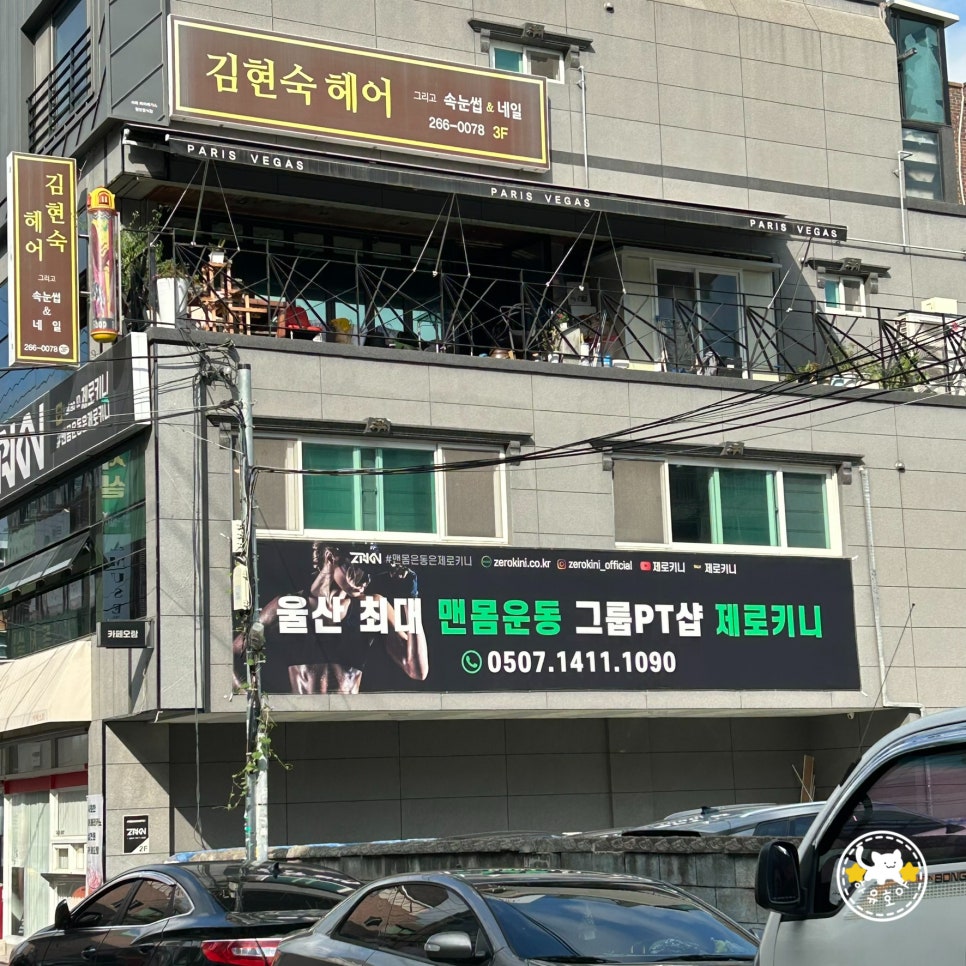 제로키니옥동점 이미지