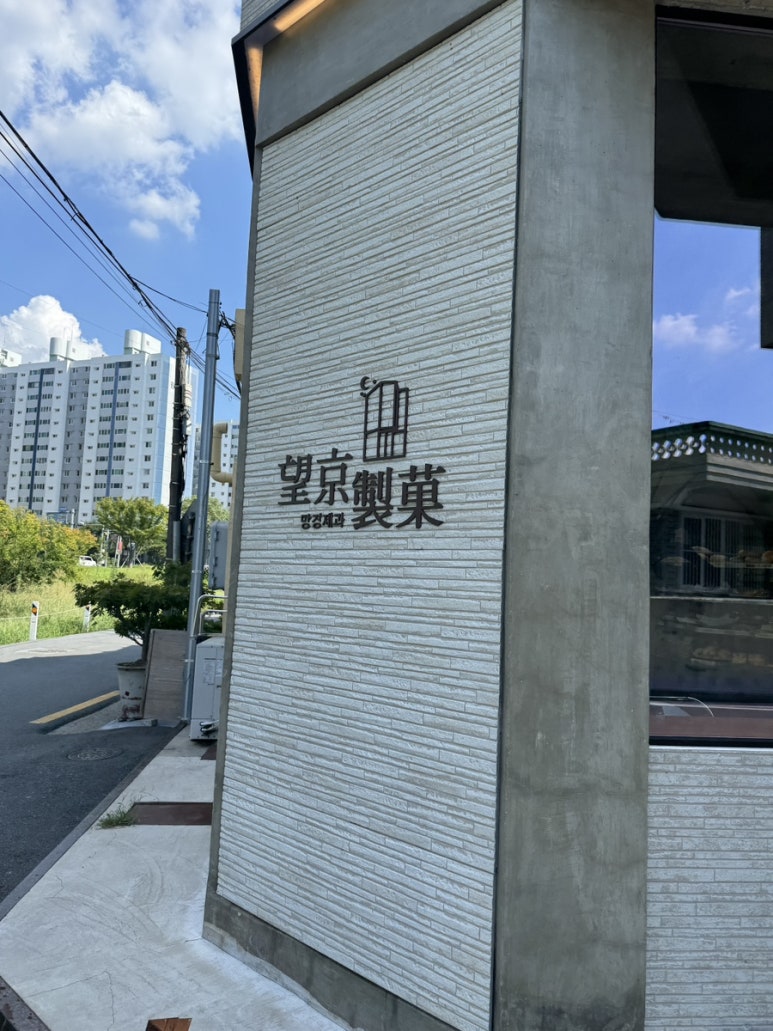 망경제과 이미지