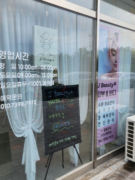 J.BEAUTY(제이뷰티) 이미지