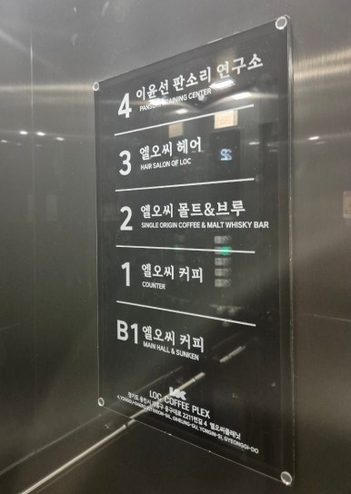 엘오씨헤어 이미지