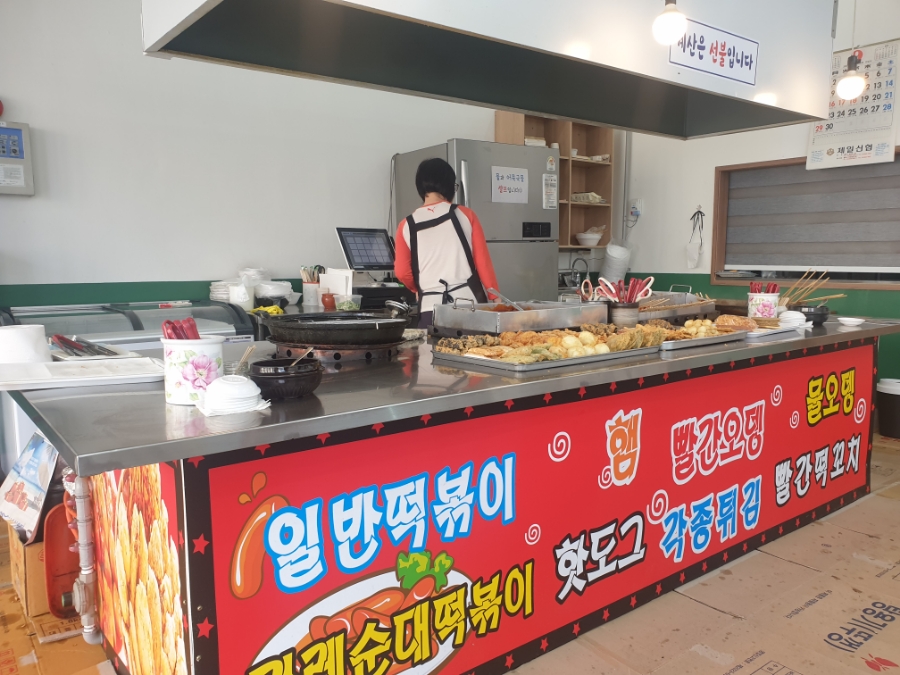 분식먹는날 이미지