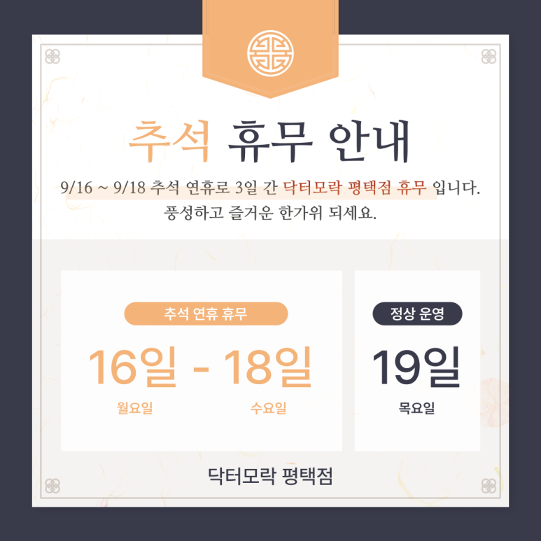 닥터모락 평택점 이미지
