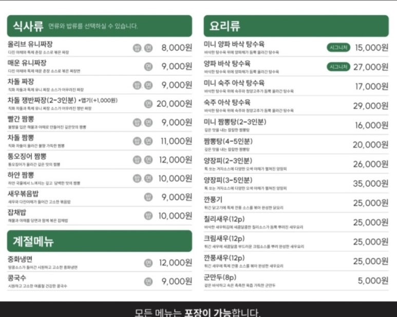 족팡매야 이미지