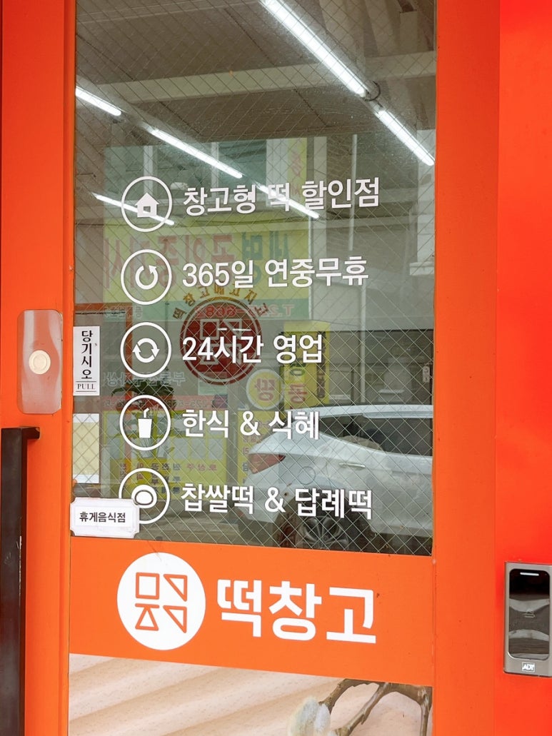 간식창고청주 이미지