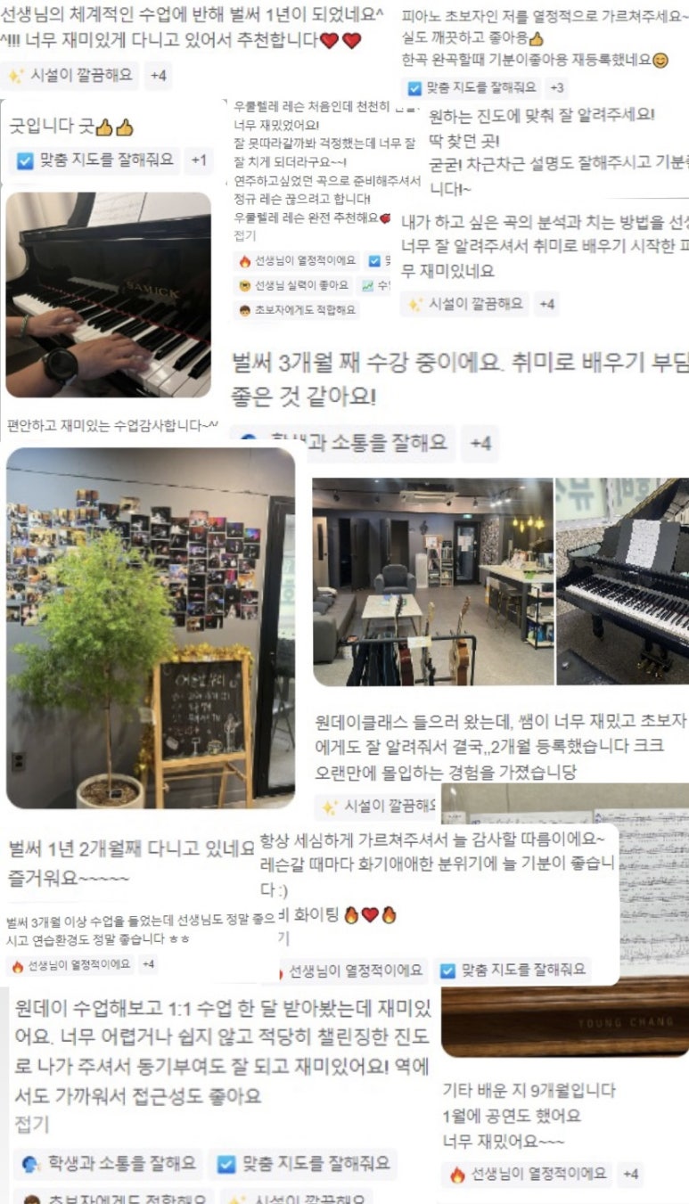 다인음악학원 이미지
