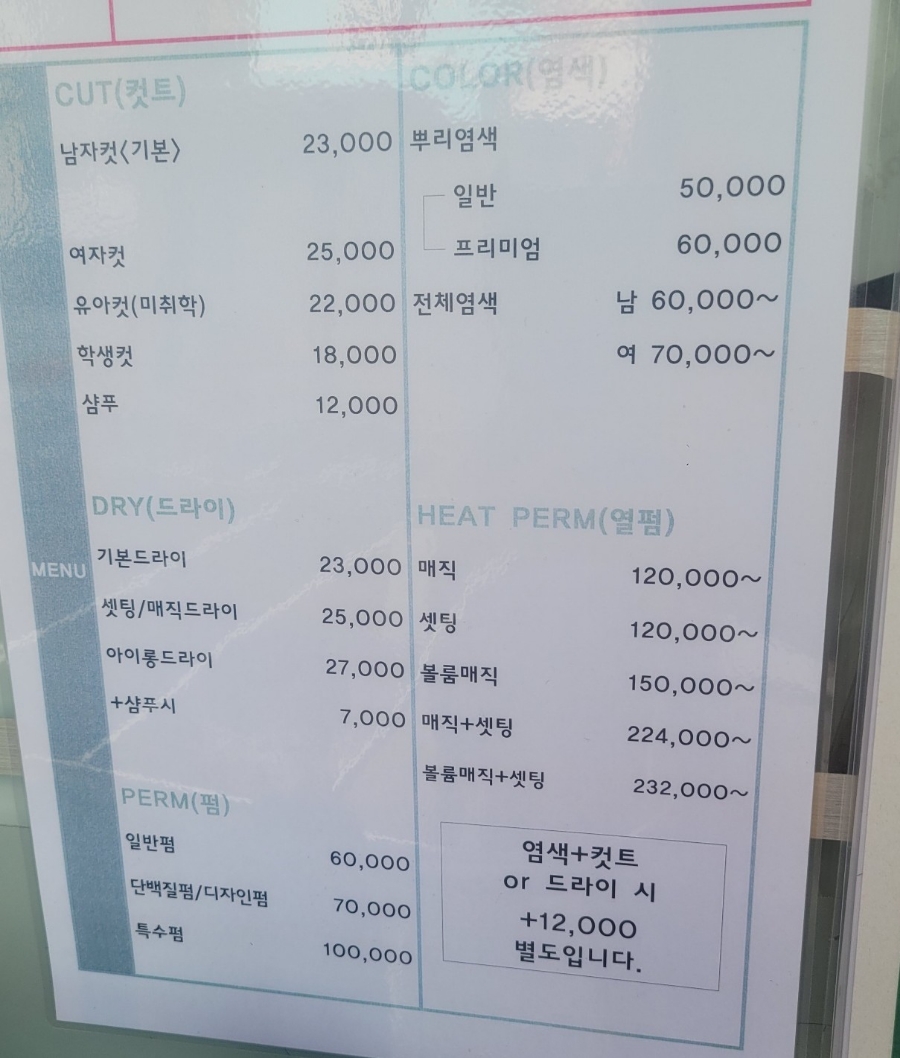 파보헤어 이미지