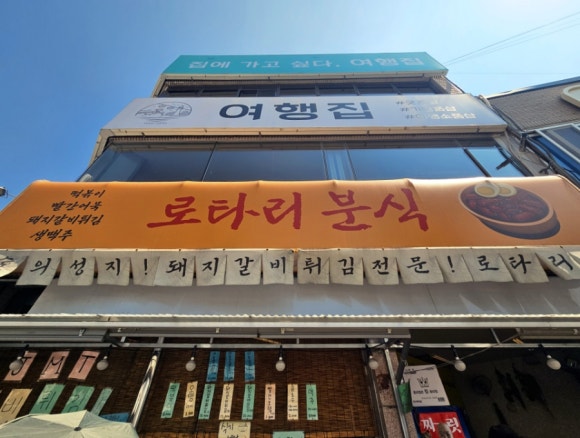 구봉분식 이미지