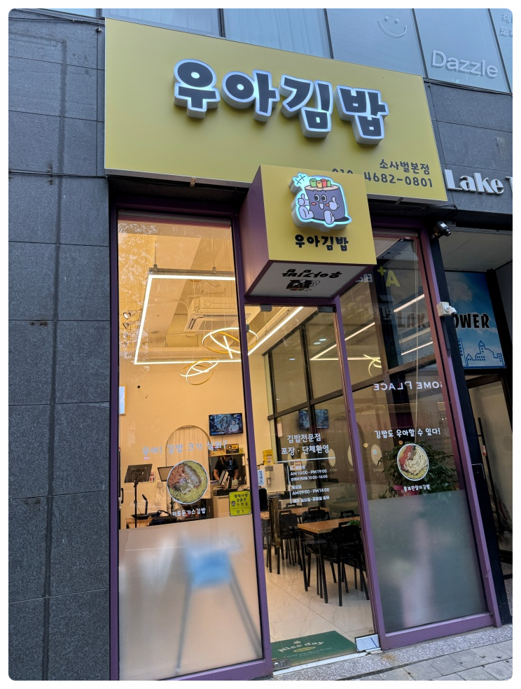 김밥마로 이미지