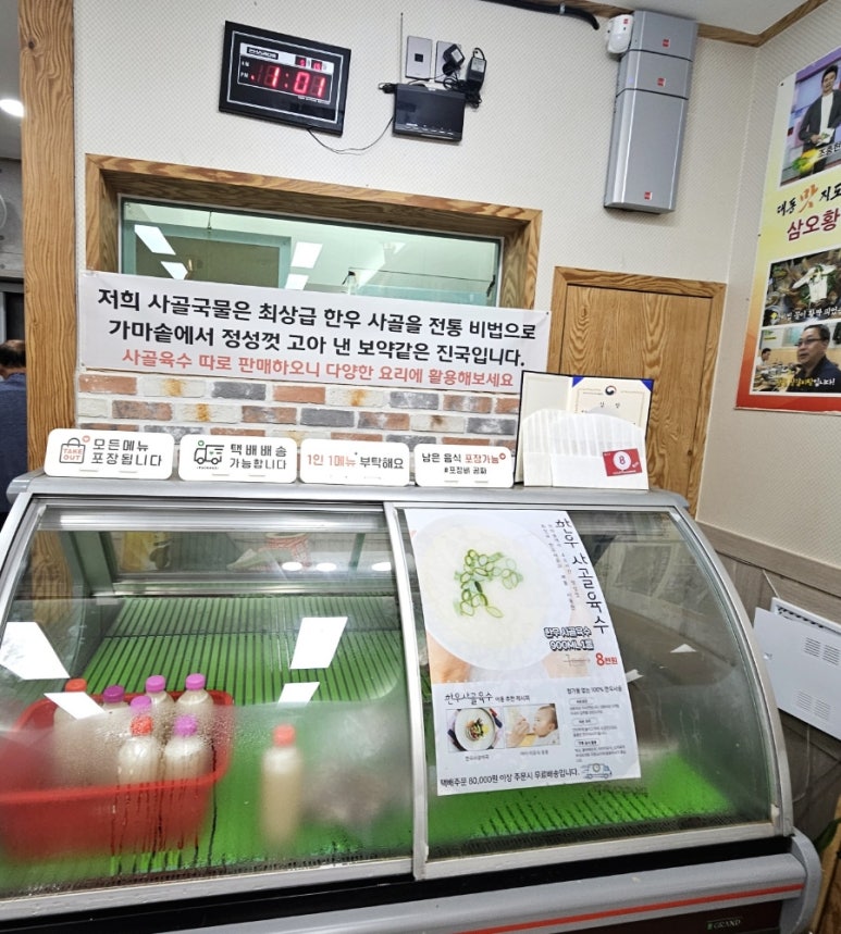 해창식육식당 이미지