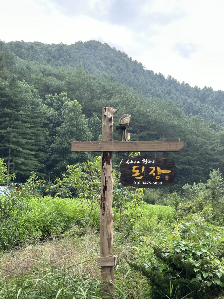 서나와할아버지통나무집 이미지