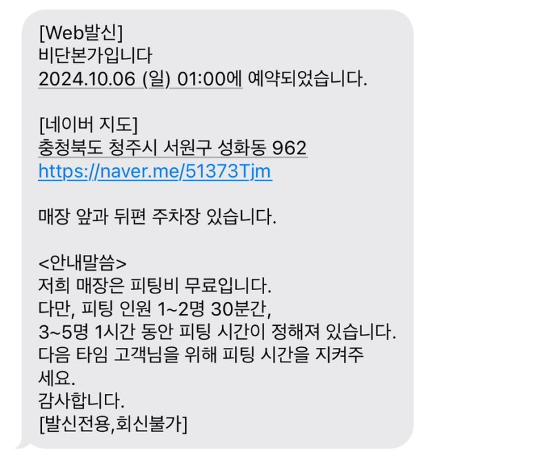 비단본가 이미지