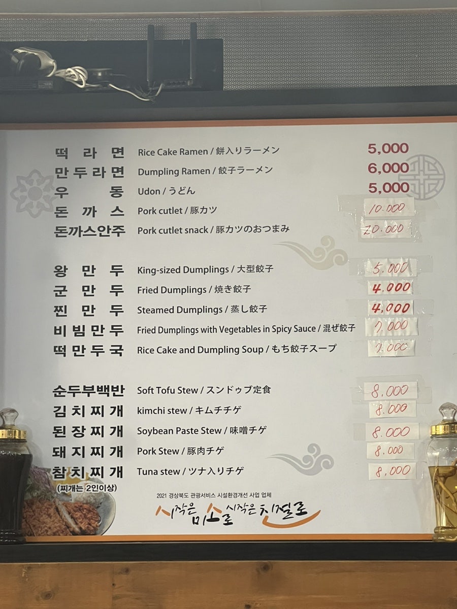우성돈까스 이미지