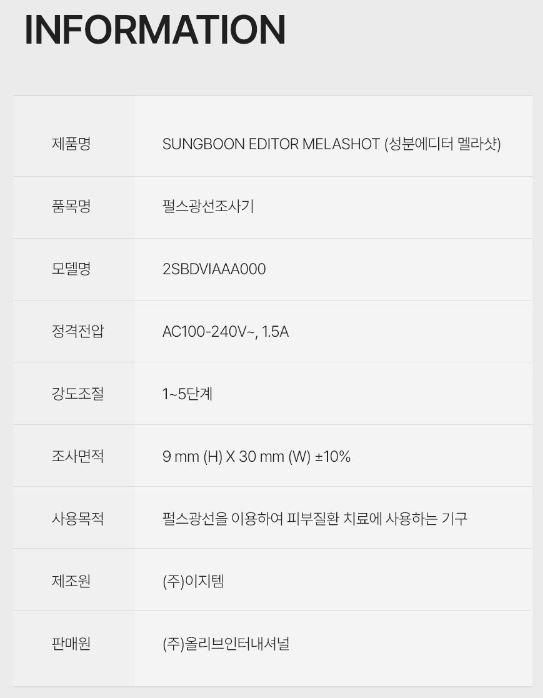 (주)올리브인터내셔널 이미지