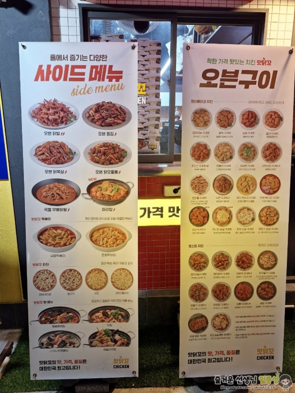 맛닭꼬 상계보람점 이미지