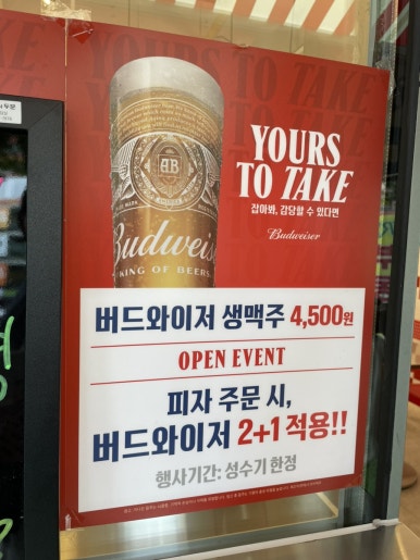 펜로즈피자 이미지