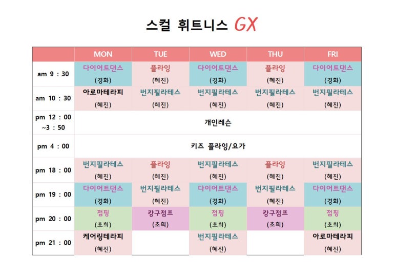 스컬휘트니스 이미지