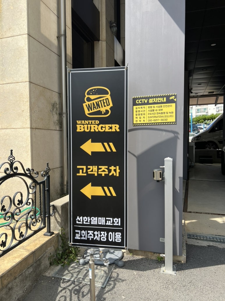 원티드버거농성점 이미지