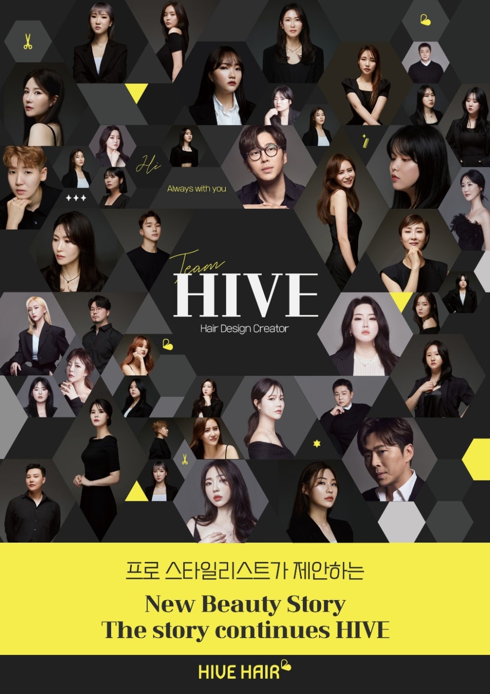 하이브헤어 이미지