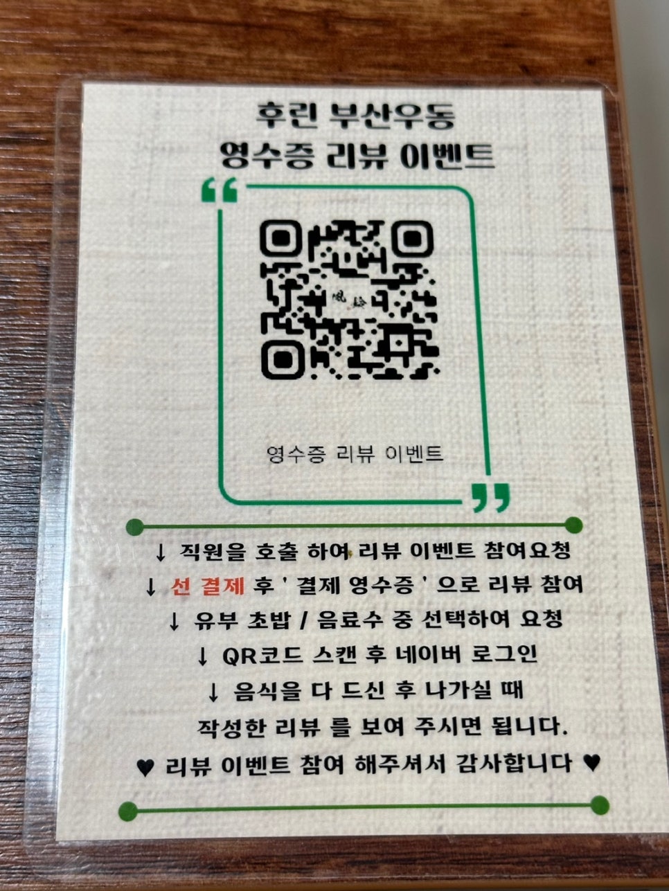 후린부산우동 이미지