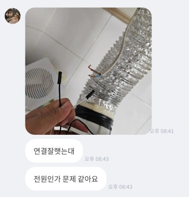 안양짱집수리 이미지