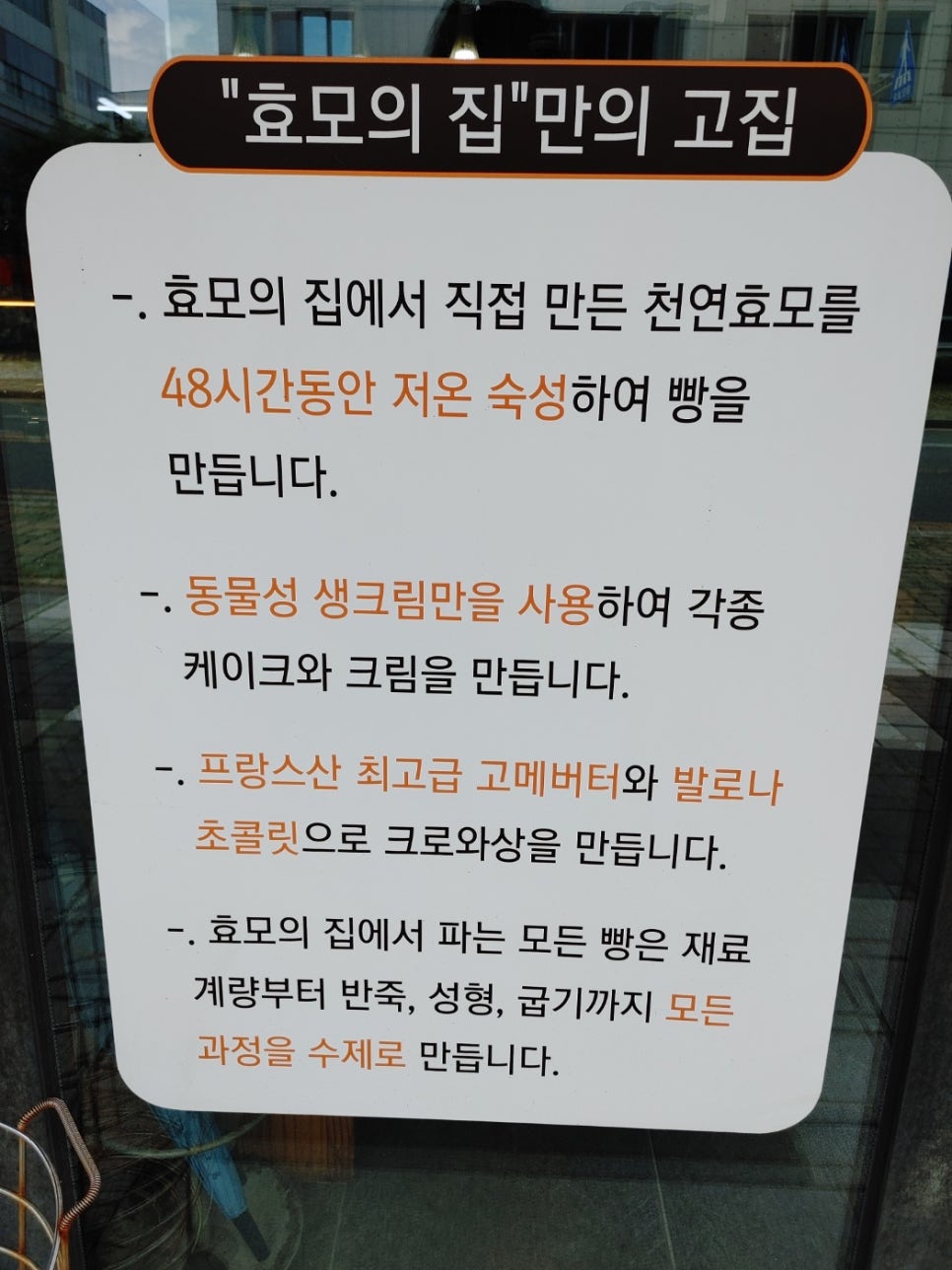 블랑제리효모의집 이미지