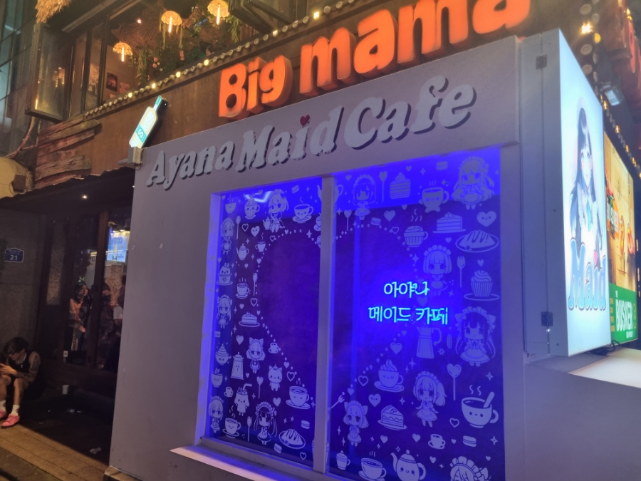 아야나메이드카페 이미지