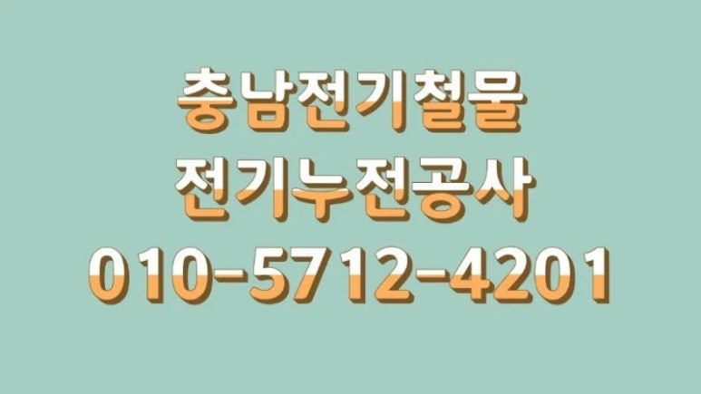 일등전기조명 이미지