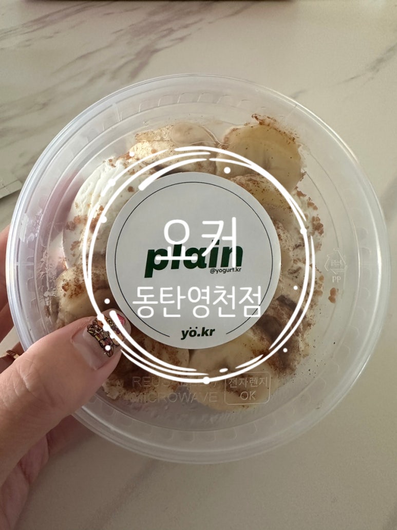 요커동탄 이미지