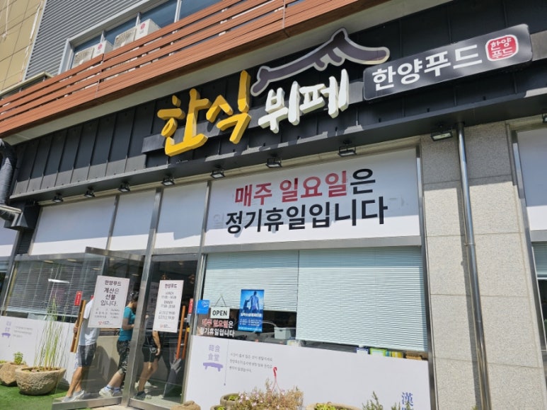 한양뷔페식당 이미지