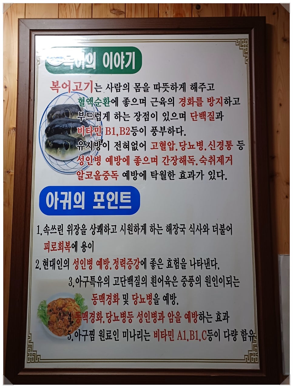 월산복어 이미지