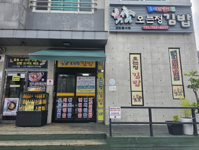 정김밥 이미지