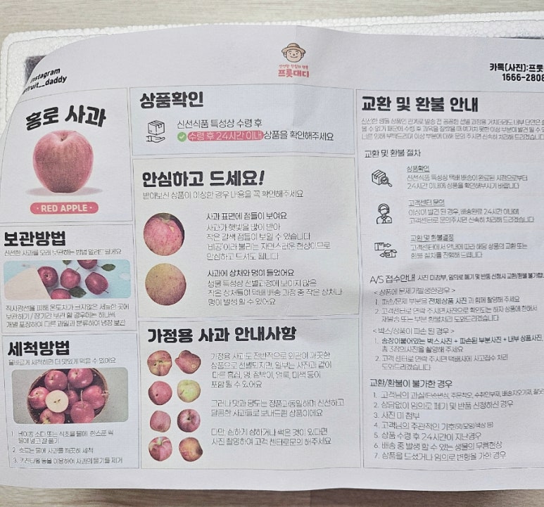 프룻대디 이미지