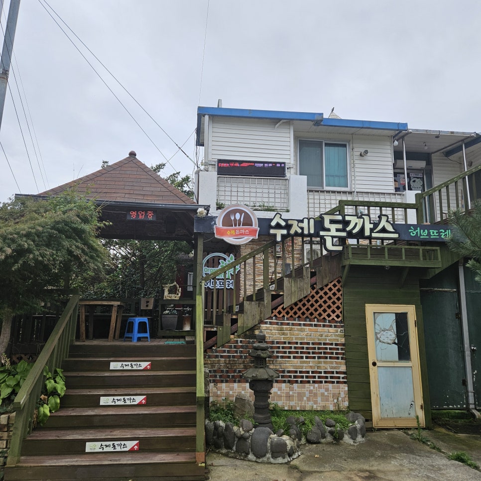 수제돈까스허브뜨레 이미지