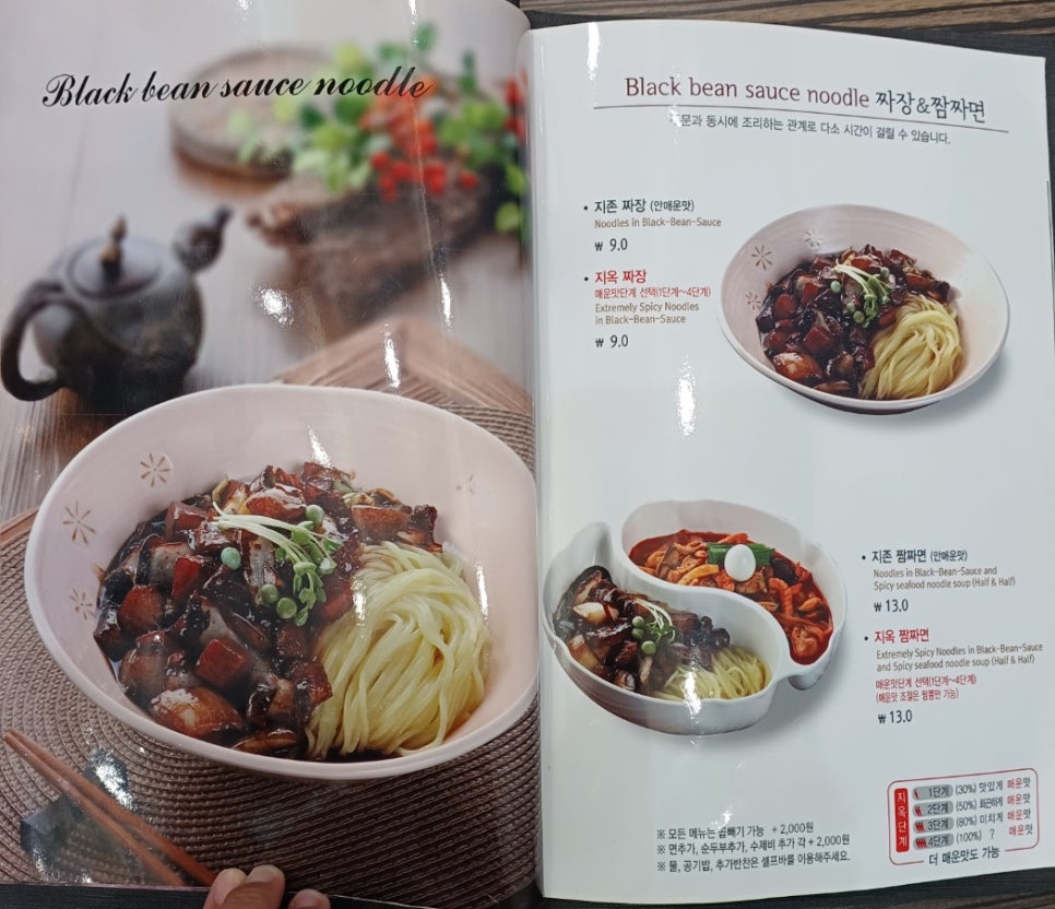 짬뽕지존탕정역점 이미지