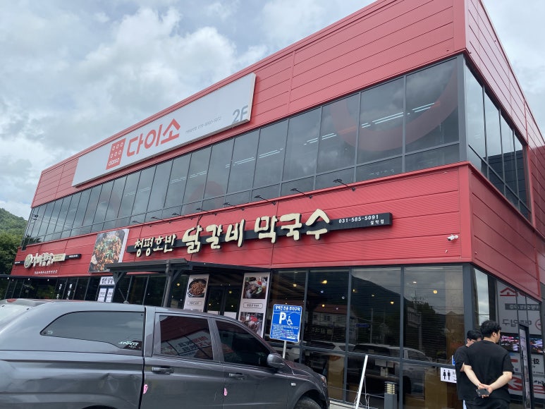 홍천자매식당 이미지